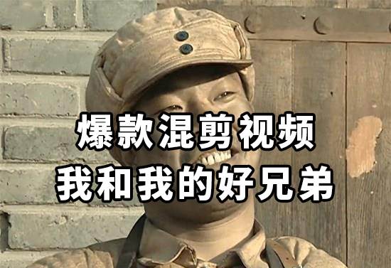 10分钟一条原创爆款混剪视频，秒过中视频任务，单日收益800+大圣网创吧-网创项目资源站-副业项目-创业项目-搞钱项目网创吧