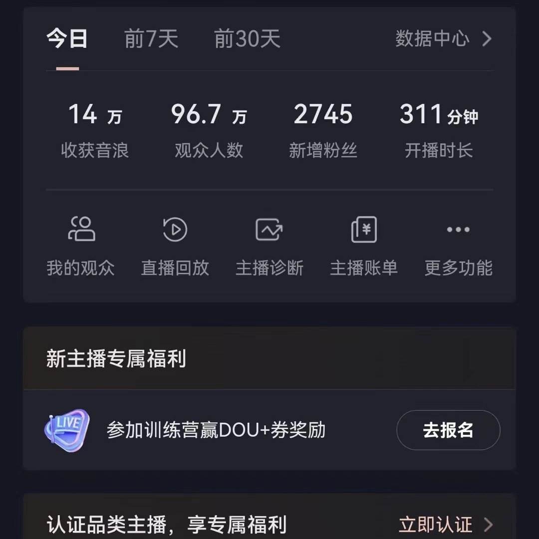 VR财神抖音直播间，日入5000+，礼物收到手软，落地保姆级教程大圣网创吧-网创项目资源站-副业项目-创业项目-搞钱项目网创吧