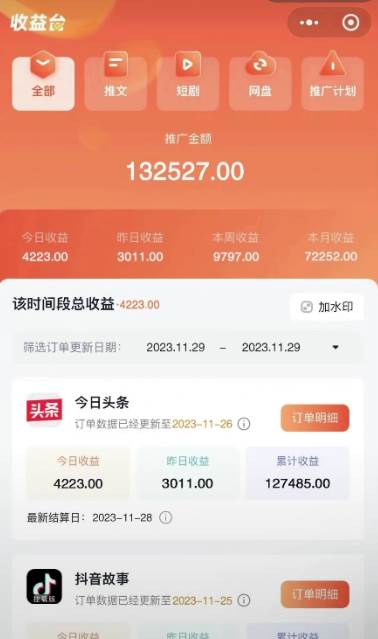 火爆漫画AI生成，0粉授权，一个日入500+全网最详细保姆级教程大圣网创吧-网创项目资源站-副业项目-创业项目-搞钱项目网创吧