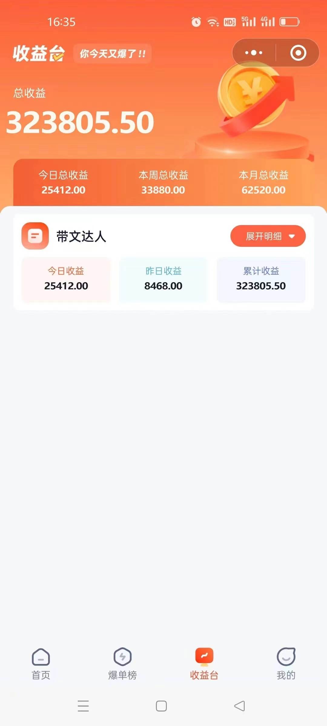 短剧变现技巧 授权免费一个月轻松到手5-6位数大圣网创吧-网创项目资源站-副业项目-创业项目-搞钱项目网创吧