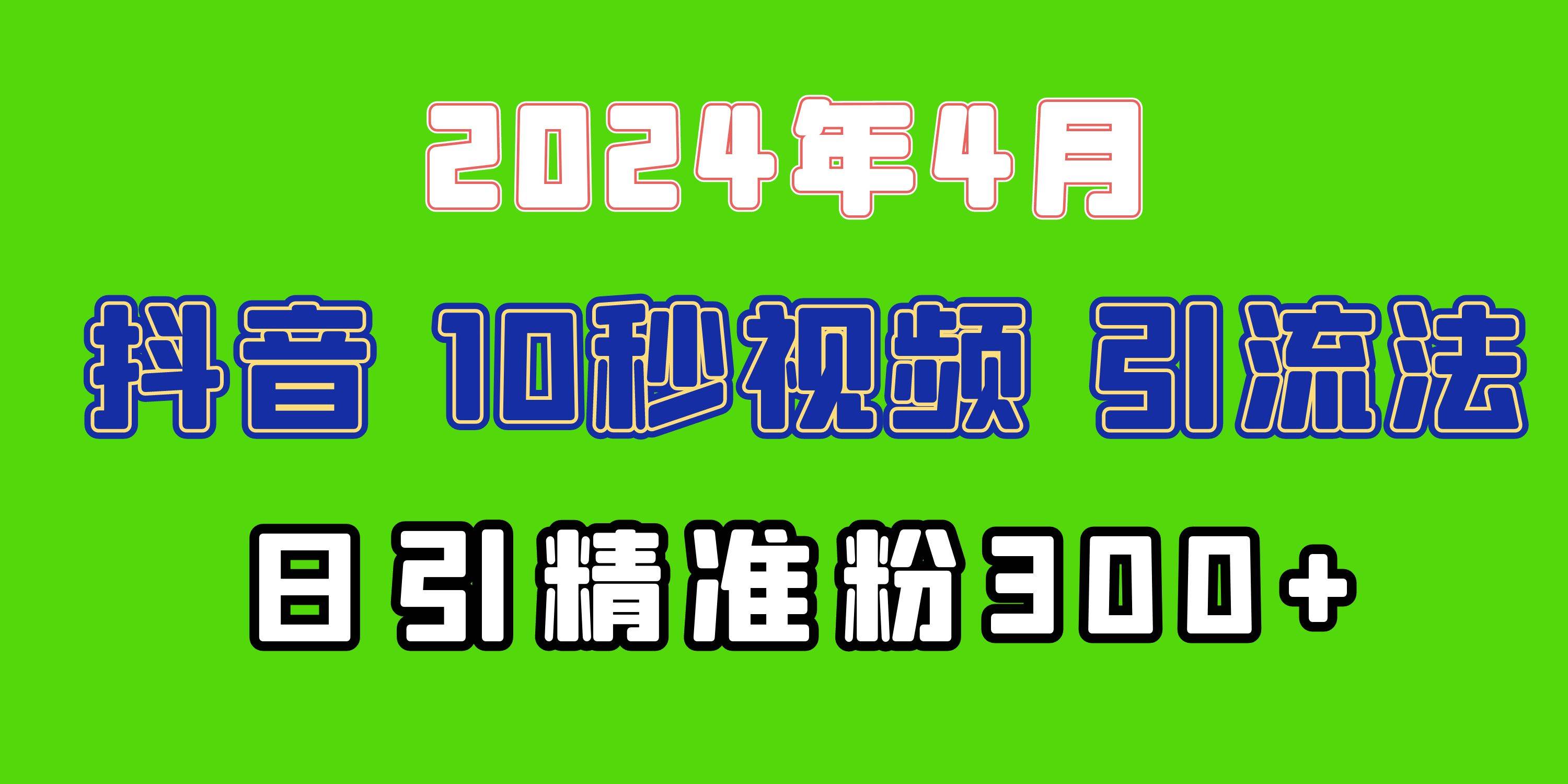 2024最新抖音豪车EOM视频方法，日引300+兼职创业粉大圣网创吧-网创项目资源站-副业项目-创业项目-搞钱项目网创吧