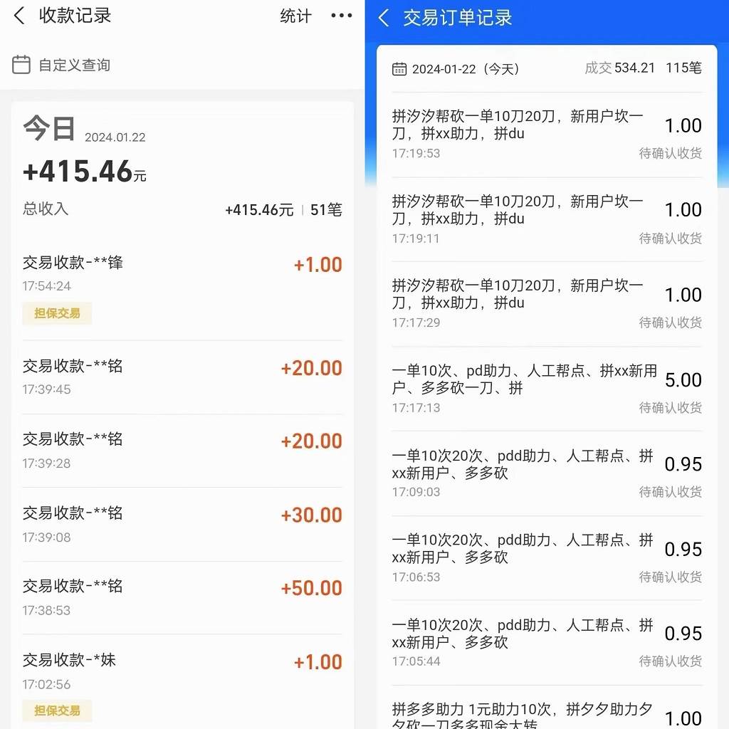 PDD挥一刀月入5万，虚拟资源差价玩法，有手就会，落地保姆式教程大圣网创吧-网创项目资源站-副业项目-创业项目-搞钱项目网创吧