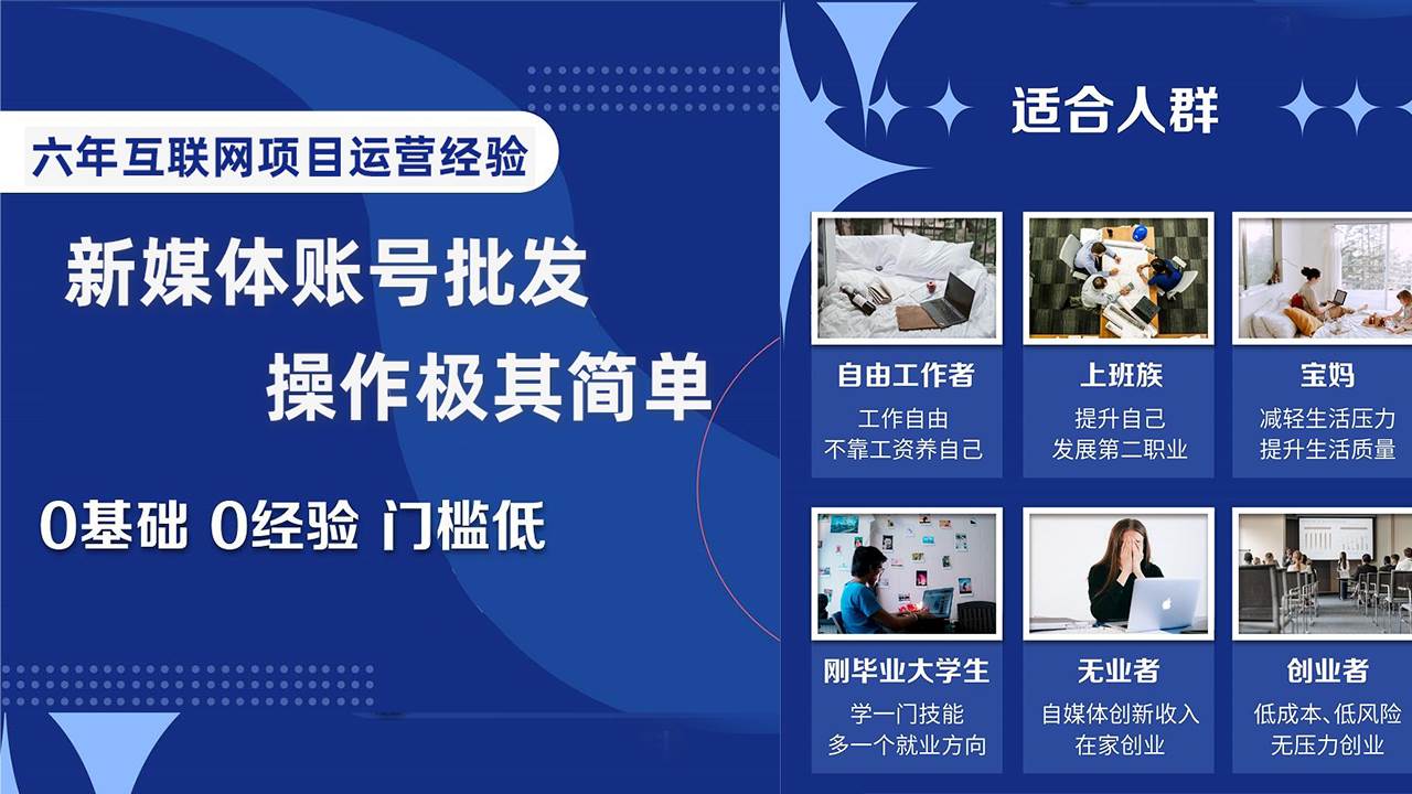 自媒体账号批发，看我怎么一天赚1个W，超简单大圣网创吧-网创项目资源站-副业项目-创业项目-搞钱项目网创吧