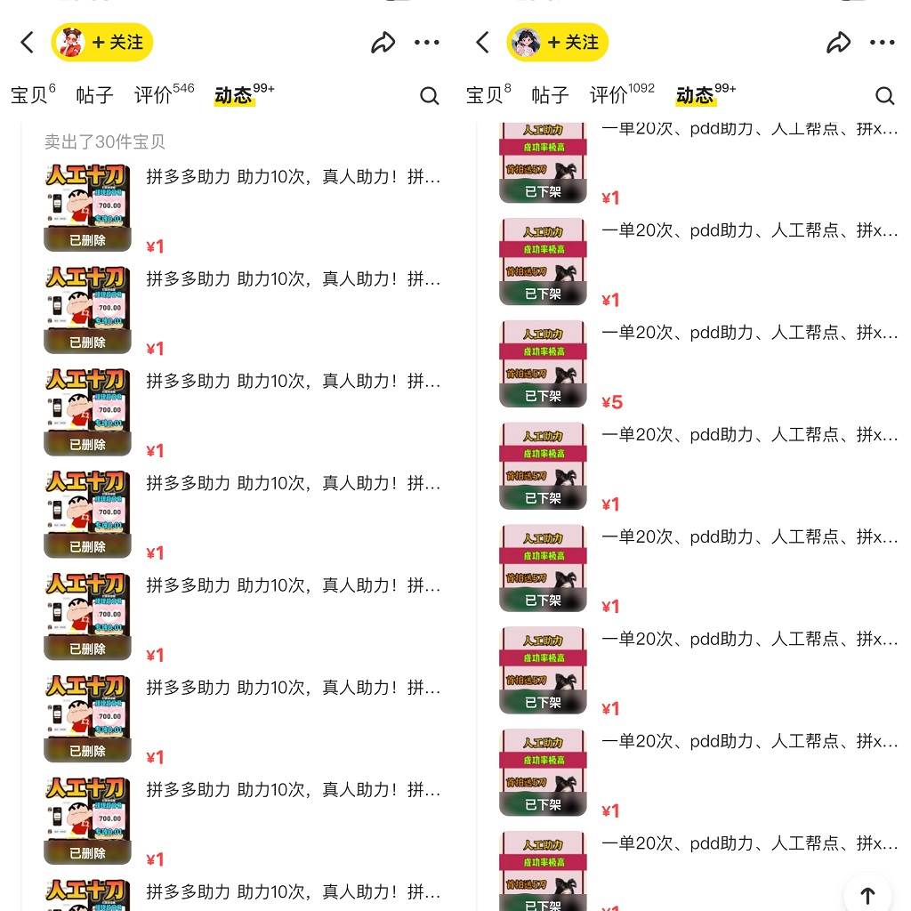 PDD挥一刀月入5万，虚拟资源差价玩法，有手就会，落地保姆式教程大圣网创吧-网创项目资源站-副业项目-创业项目-搞钱项目网创吧