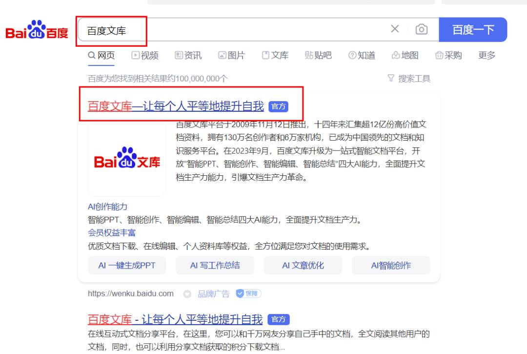 AI文库被动副业变现项目分享课，一条龙实操玩法分享给你大圣网创吧-网创项目资源站-副业项目-创业项目-搞钱项目网创吧