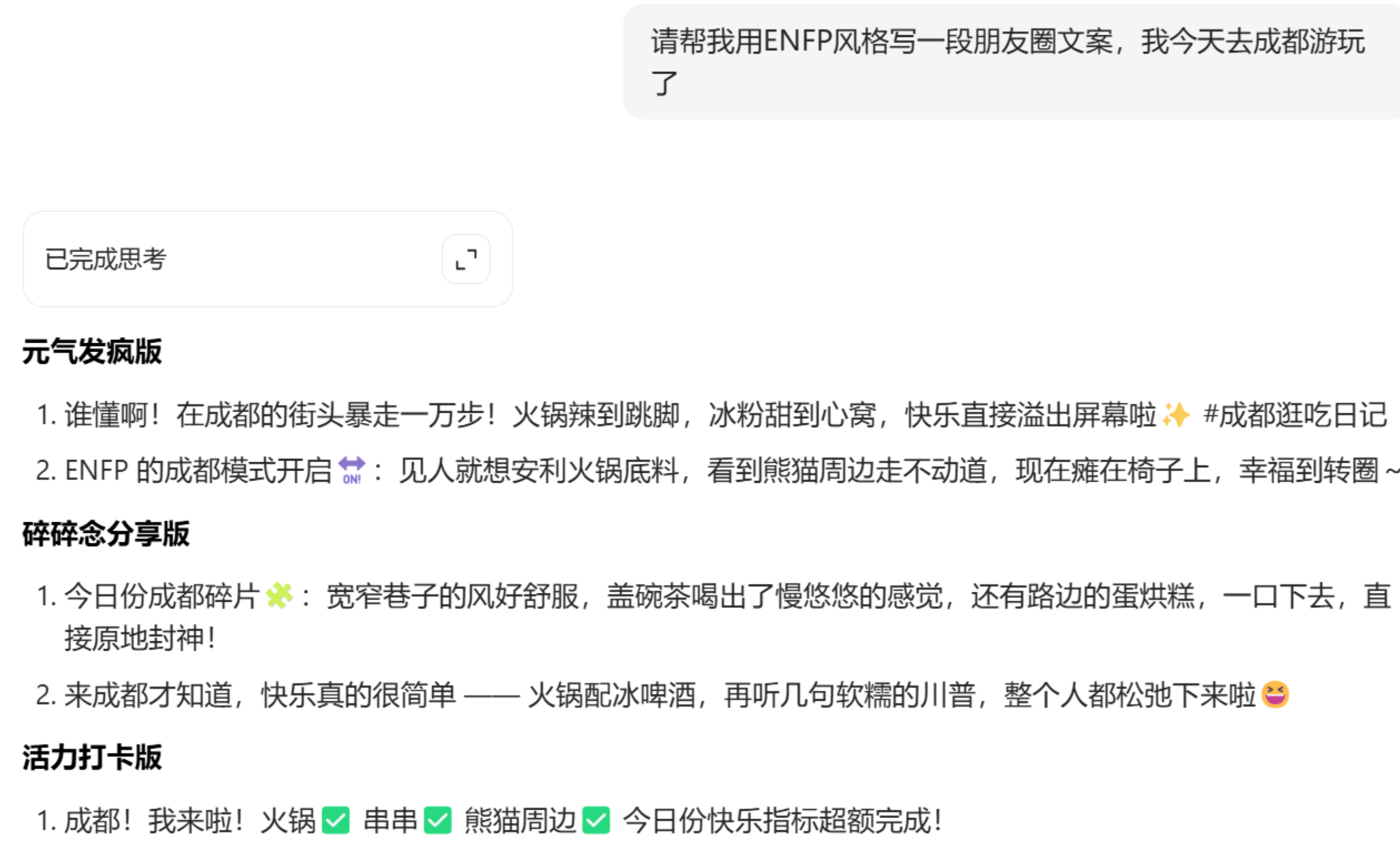 四组神级指令，瞬间激活AI的“真人”文笔大圣网创吧-网创项目资源站-副业项目-创业项目-搞钱项目网创吧