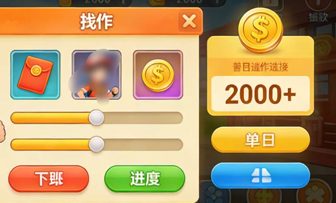 抖音小游戏暴利风口实测:普通人单日稳赚 2000+,逆袭就现在大圣网创吧-网创项目资源站-副业项目-创业项目-搞钱项目网创吧