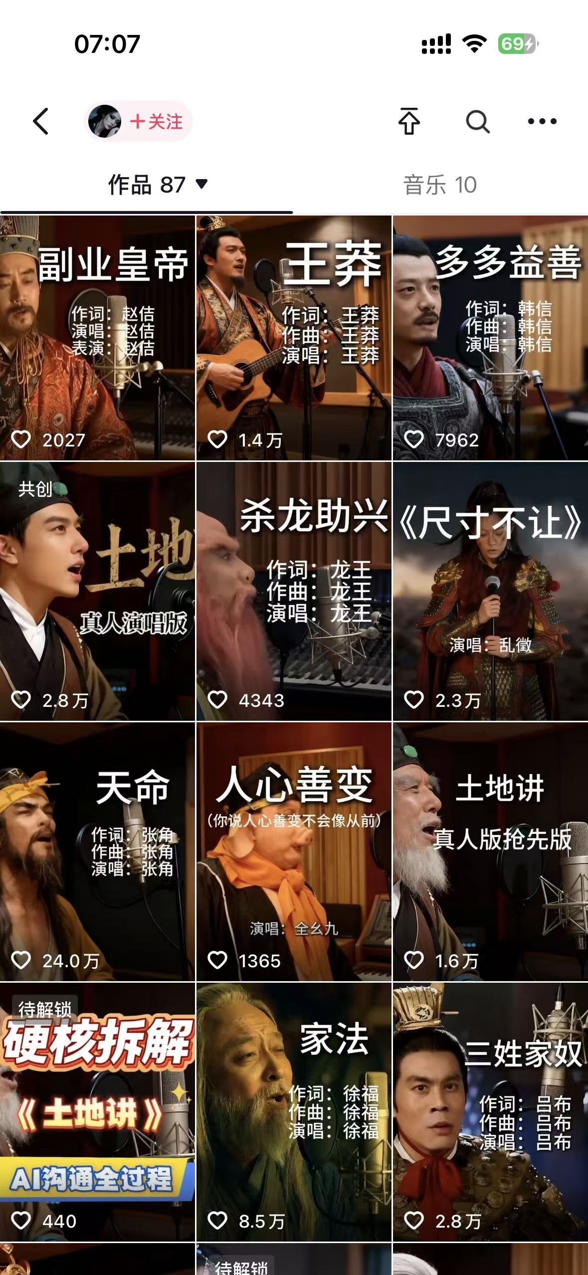 网易云+AI说唱，每天半小时，轻松月入上万大圣网创吧-网创项目资源站-副业项目-创业项目-搞钱项目网创吧