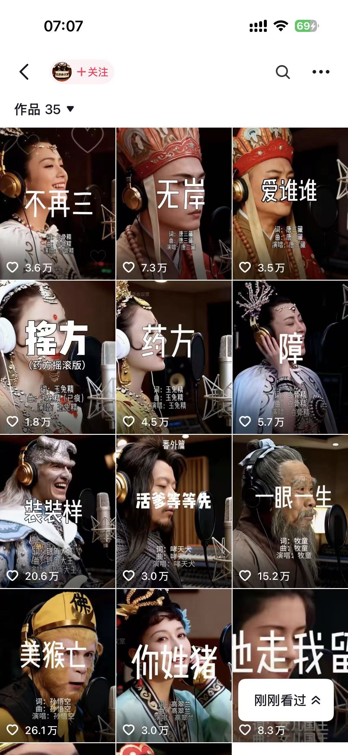 网易云+AI说唱，每天半小时，轻松月入上万大圣网创吧-网创项目资源站-副业项目-创业项目-搞钱项目网创吧