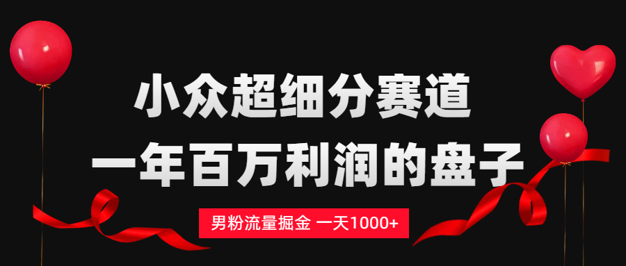 单身经济赛道，一天轻松1000+大圣网创吧-网创项目资源站-副业项目-创业项目-搞钱项目网创吧